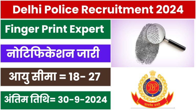 Delhi Police Finger Print Expert Vacancy 2024