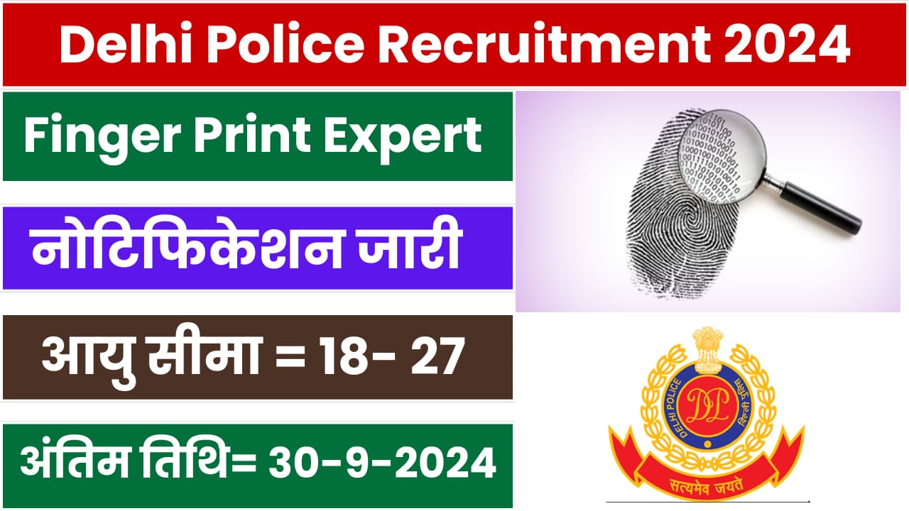 Delhi Police Finger Print Expert Vacancy 2024