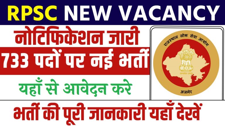 RPSC RAS New Vacancy 733 Post Apply Online